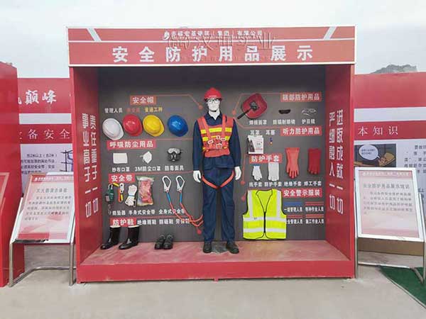 安全防护用品展示
