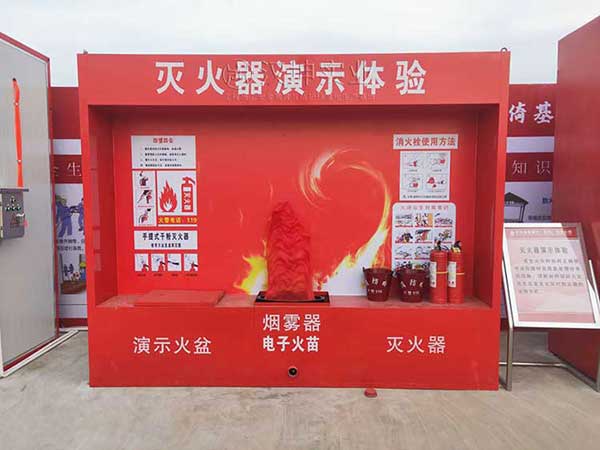 灭火器演示体验