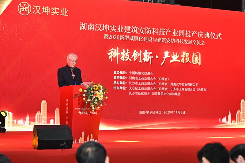 住建部原司长李兵弟致辞