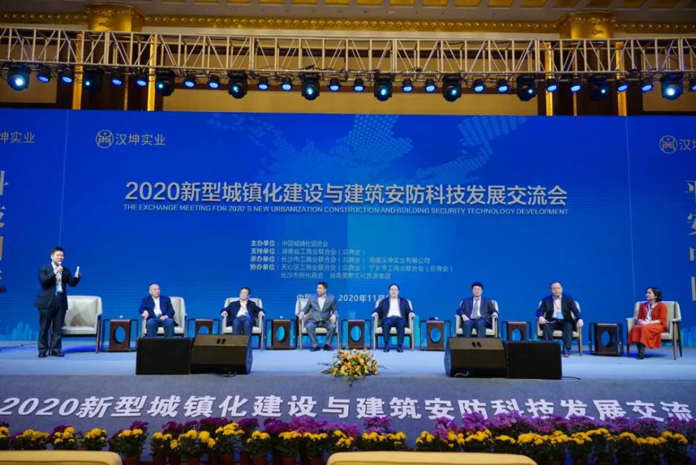 建筑辅材智慧服务平台正式上线