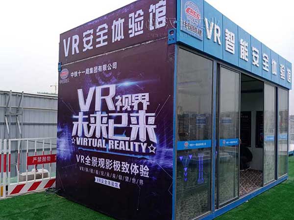 湖北VR安全体验馆