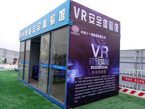 湖北VR安全体验馆