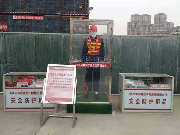 安全防护用品展示
