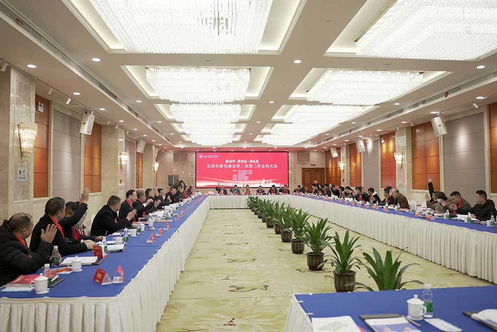 商会章程表决