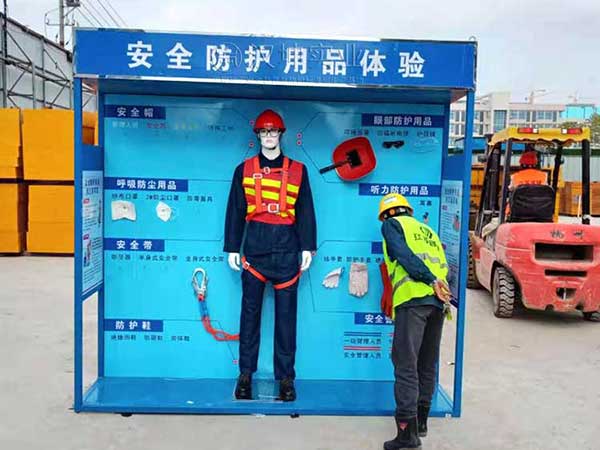 安全防护用品展示