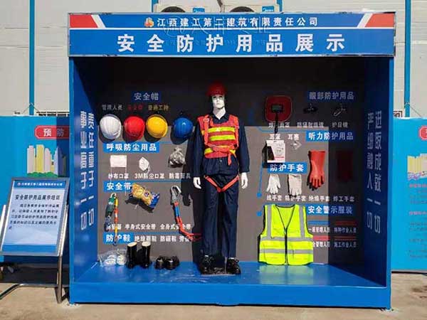 安全防护用品展示