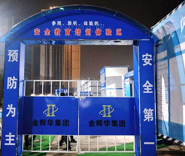 体验馆大门