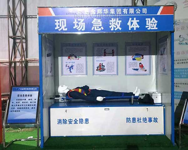 现场急救体验