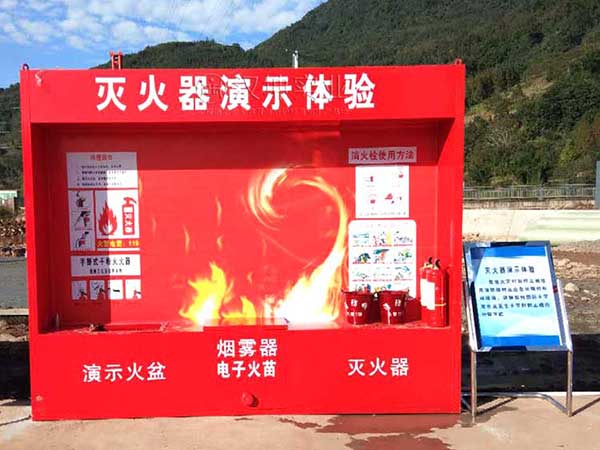 灭火器演示体验