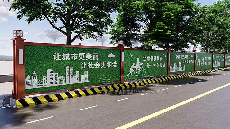 建筑围挡
