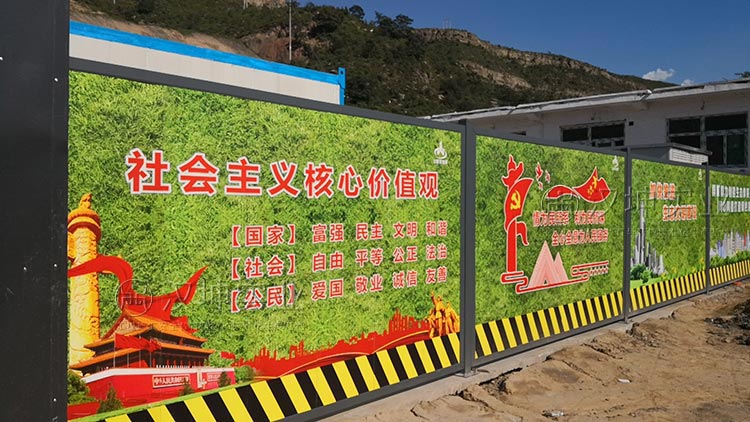 工地围挡