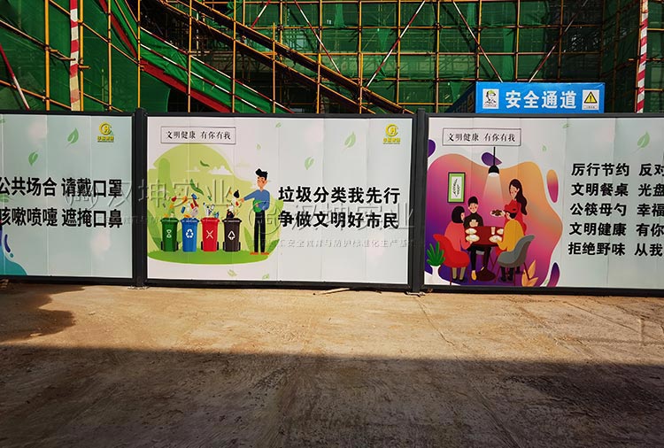 围挡
