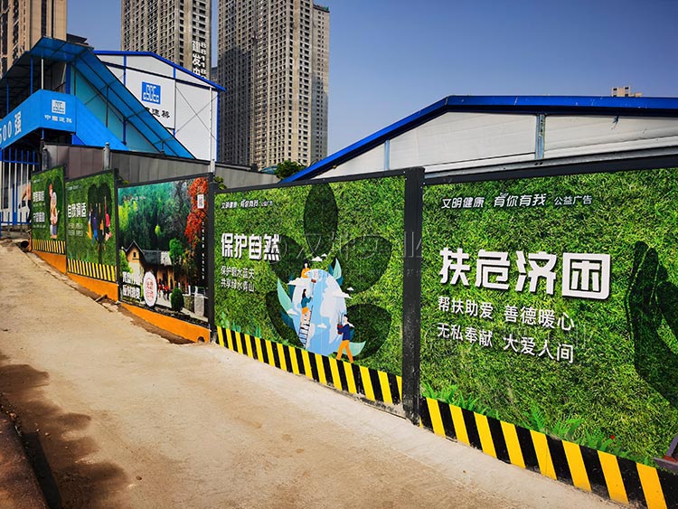 市政围挡