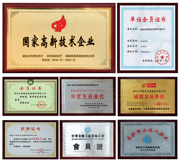 汉坤公司资质