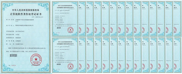 汉坤公司资质