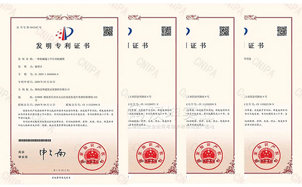 汉坤公司资质