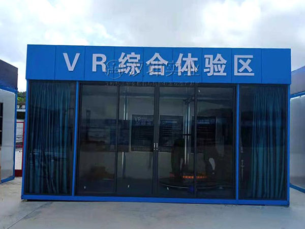 移动式vr安全体验馆工地vr体验馆项目