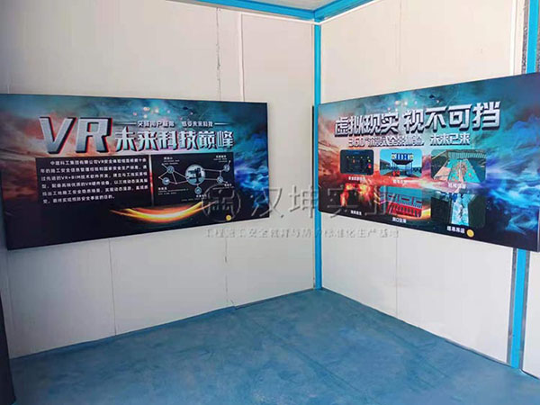 VR工地安全体验馆