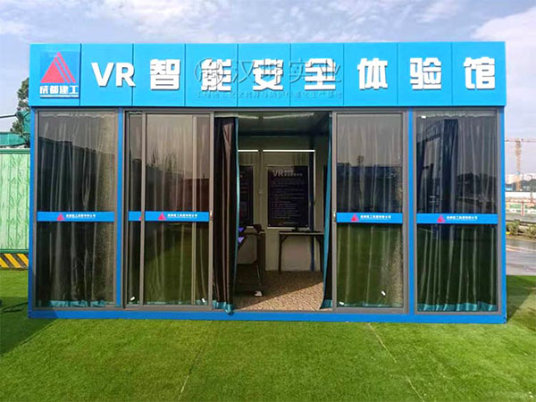 工地VR安全体验馆