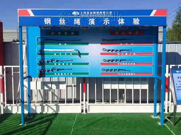 钢丝绳演示体验