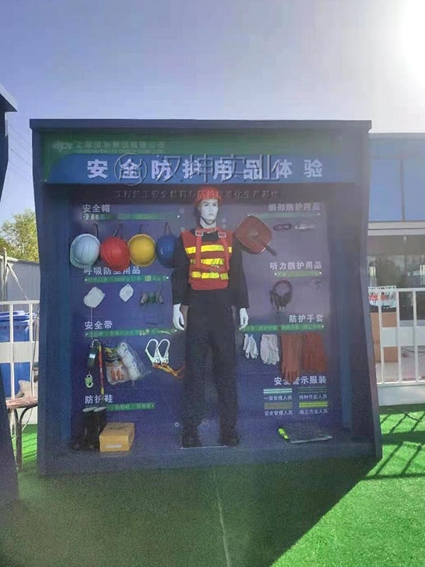 安全防护用品体验