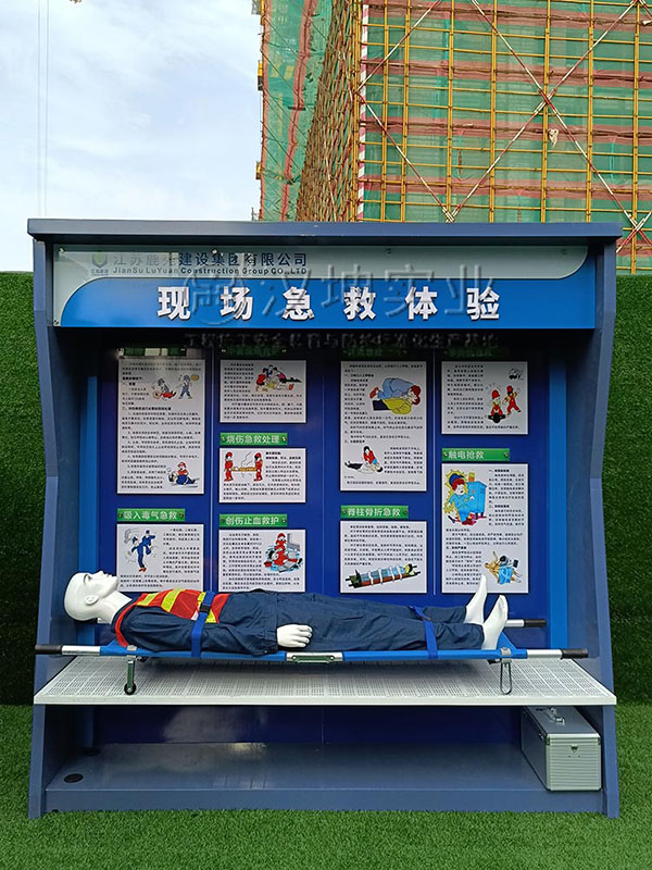 现场急救体验