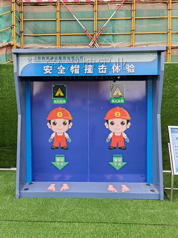 安全帽撞击体验 安全帽撞击体验