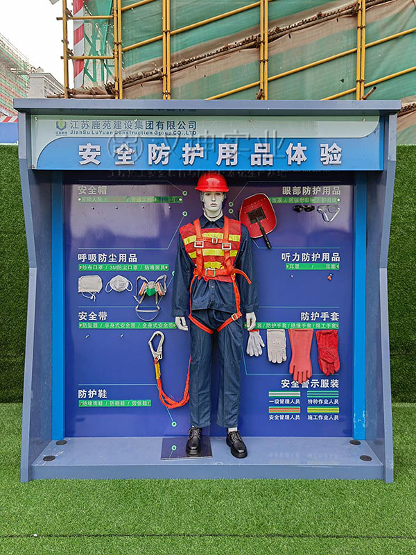 安全防护用品体验 安全防护用品体验