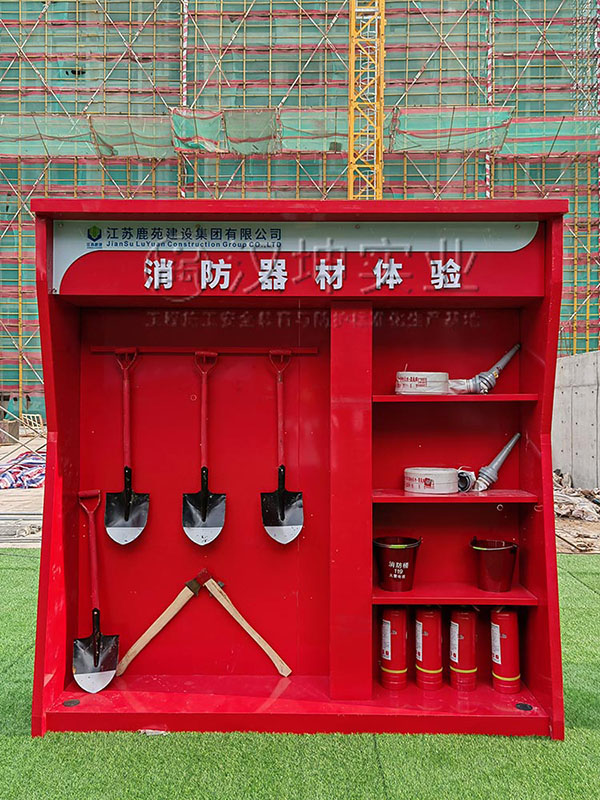 消防器材体验