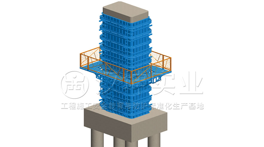 翻模施工标准化操作平台