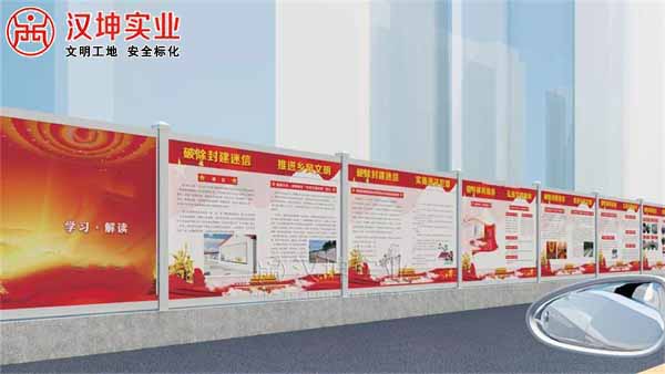 汉坤城市多功能艺术围挡