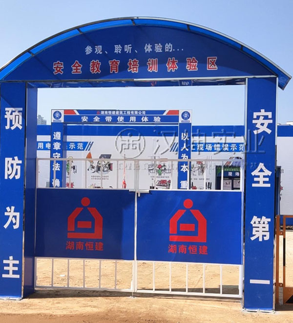 施工安全体验馆