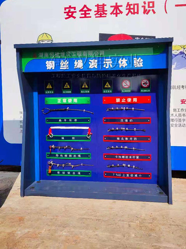 钢丝绳演示体验