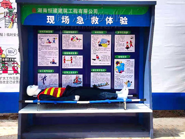 现场急救体验