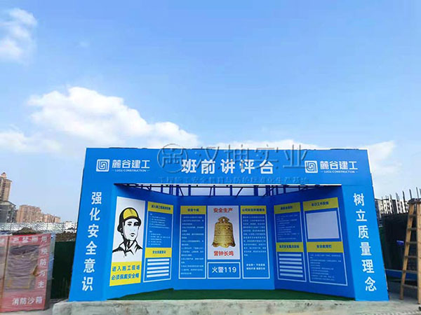 班前将平台