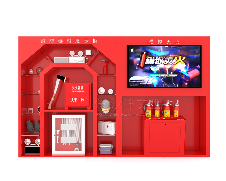 消防器材展示体验