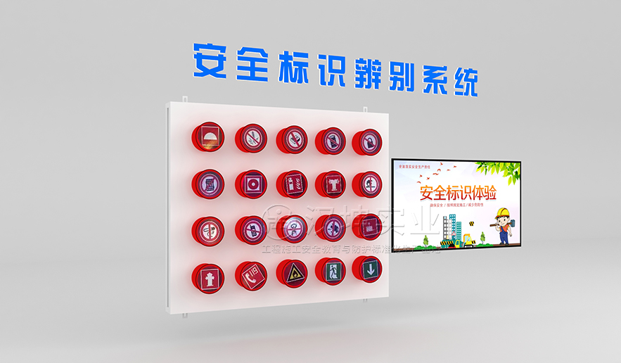 消防标志识别体验