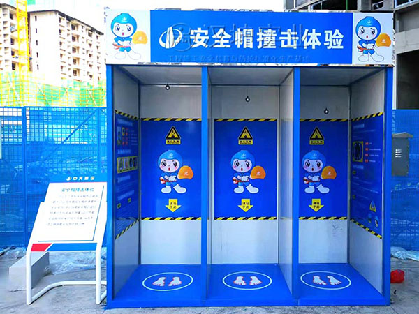 安全帽撞击体验