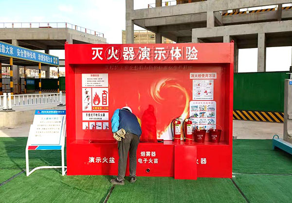 灭火器演示体验