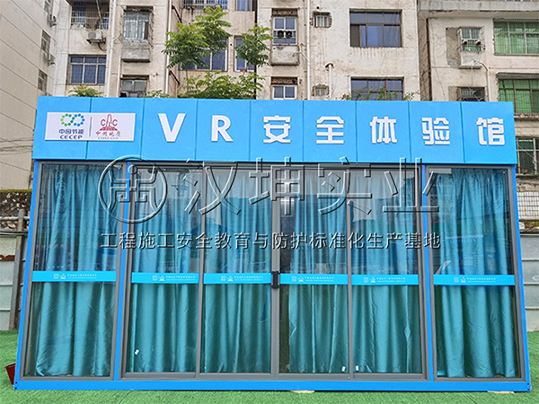 江西vr安全体验馆,汉坤实业出品