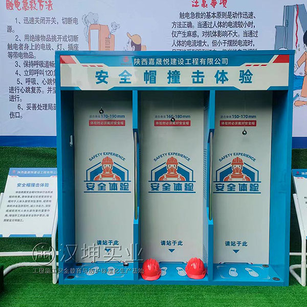 安全帽撞击体验 安全帽撞击体验