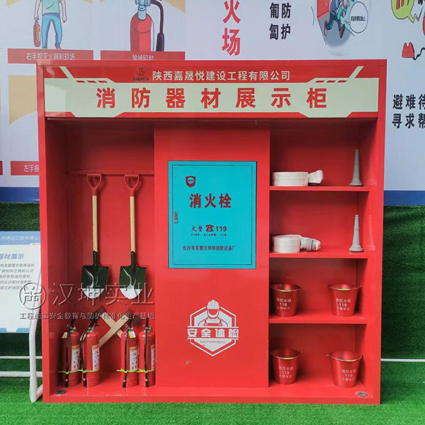 消防器材展示柜 消防器材展示柜