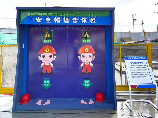 安全帽撞击体验