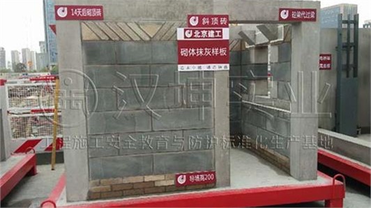 浙江工法样板区 北京建工采用汉坤品牌 厂家直销 价格优惠