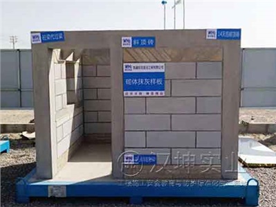 新疆建筑工程质量样板展示区 新疆旺宏建设选择汉坤实业 厂家直销 全国配送