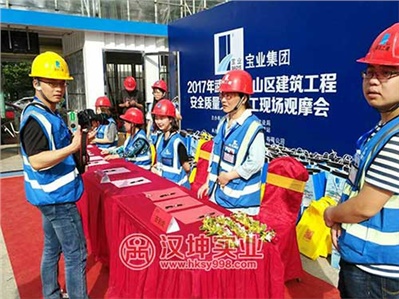 武汉建筑安全文明施工现场观摩会 宝业中心 汉坤打造