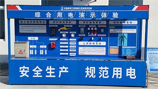 海南施工安全体验区厂家 中国核电选汉坤 全国送货