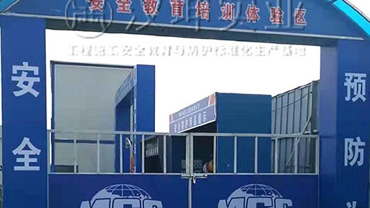 四川省|施工安全体验馆厂家 中国五冶选汉坤
