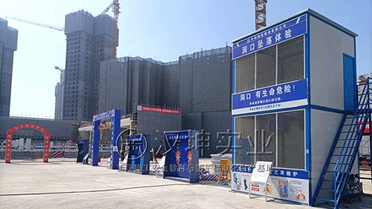 广东省|广州工地安全教育体验馆厂家中铁城建选汉坤