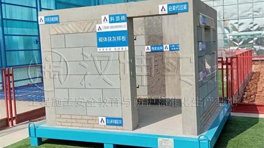 工地工法样板厂家 江苏南通六建选择汉坤实业 厂家直销 价格优惠